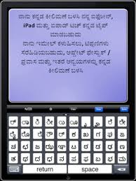 kannada keyboard